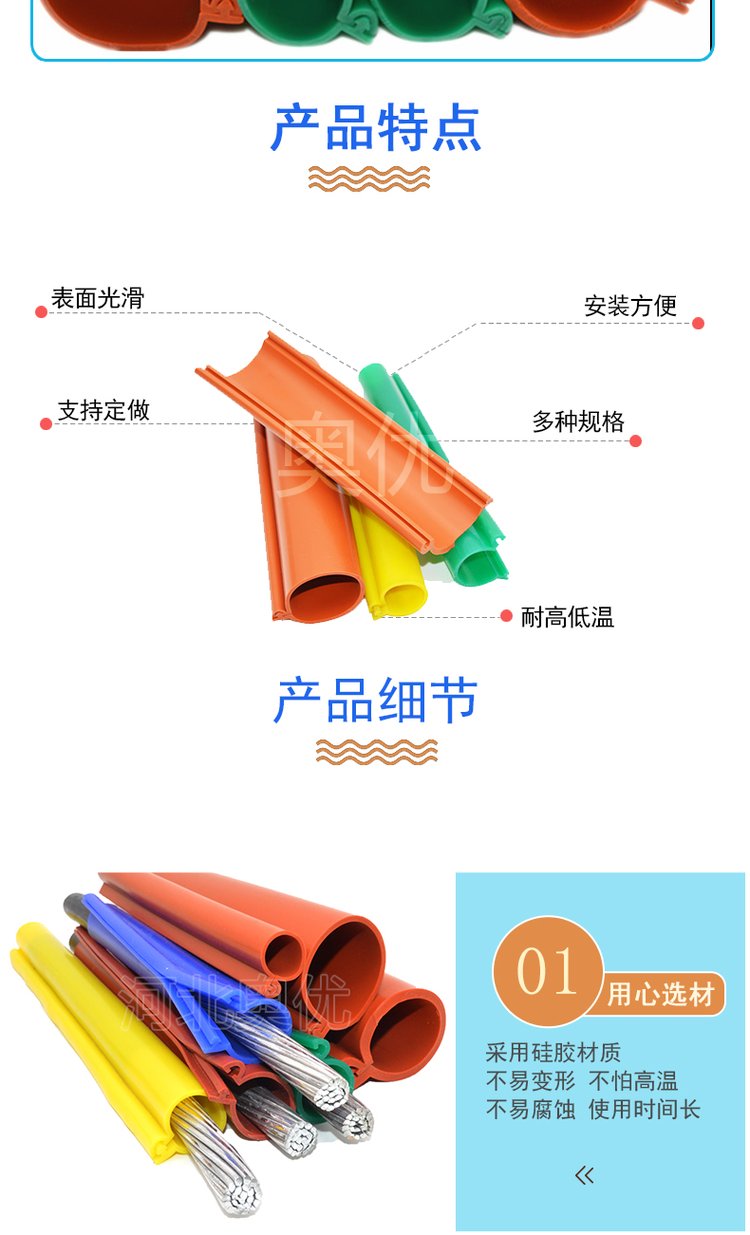 10kV电力防鸟保护套管 耐高压铝线缆绝缘套管的应用与优势