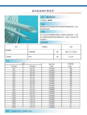 耐高温玻璃纤维套管 品质绝缘的可靠之选——深圳市导宇电子专业解析